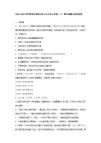 2025-2026学年黑龙江省哈尔滨113中学七年级（上）期中道德与法治试卷（含答案）
