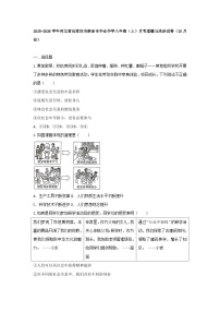 2025-2026学年河北省石家庄市新乐市中山中学八年级（上）月考道德与法治试卷（10月份）（含答案）