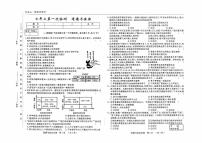 吉林省四平市四校2025~2026学年度上学期七年级第一次检测   道德与法治（含答案）