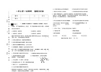 吉林省四平市四校2025~2026学年度上学期八年级第一次检测   道德与法治（含答案）