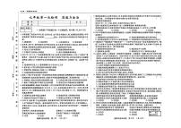 吉林省四平市四校2025~2026学年度上学期九年级第一次检测   道德与法治（含答案）