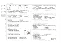 吉林省松原市四校2025~2026学年度上学期七年级第一次月考试卷 道德与法治（含答案）