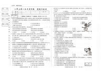 吉林省松原市四校2025~2026学年度上学期八年级第一次月考试卷   道德与法治（含答案）