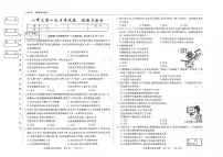吉林省松原市四校2025~2026学年度上学期八年级第一次月考试卷 道德与法治（含答案）