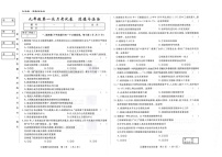 吉林省松原市四校2025~2026学年度上学期九年级第一次月考试卷   道德与法治（含答案）