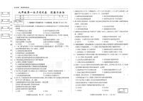 吉林省松原市四校2025~2026学年度上学期九年级第一次月考试卷   道德与法治（含答案）