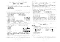 2024－2025学年第一学期安徽省淮南市八年级期终道德与法治试卷