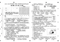 2024－2025学年第二学期安徽省淮南市西部地区八年级期中道德与法治试卷