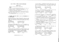 2023-2024学年九年级上学期南沙区期末考试道德与法治试题（学生版）