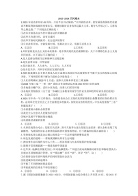 2023-2024学年九年级上学期天河区期末考试道德与法治试题（含答案）