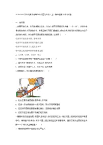 2025-2026学年内蒙古赤峰市松山区九年级（上）期中道德与法治试卷及答案