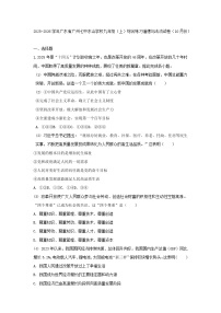 2025-2026学年广东省广州七中东山学校九年级（上）综合练习道德与法治试卷（10月份）及答案
