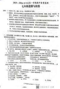 广东省揭阳市惠来县2025-2026学年七年级上学期11月期中道德与法治试题