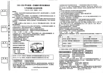 广东省潮州市湘桥区韩山师范学院附属城西中学集团2025-2026学年九年级上学期11月期中道德与法治试题