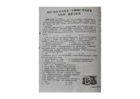 甘肃省武威市重点校2025-2026学年九年级上学期期中道德与法治试卷