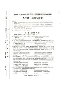 贵州省铜仁市万山区2025-2026学年九年级上学期期中道德与法治试卷