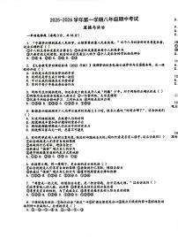 内蒙古包头市昆都仑区第五中学2025-2026学年八年级上学期期中考试道德与法治试题