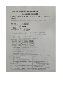 内蒙古自治区包头市青山区九校联考2025-2026学年八年级上学期11月期中道德与法治试题
