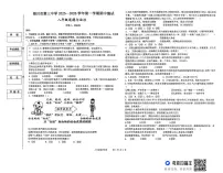 宁夏回族自治区银川市第三中学2025-2026学年八年级上学期11月期中道德与法治试题