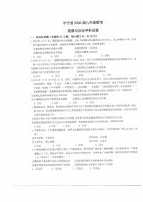 宁夏回族自治区中卫市中宁县2025-2026学年九年级上学期11月期中道德与法治试题