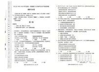 天津市河北区2025-2026学年九年级上学期期中道德与法治试卷