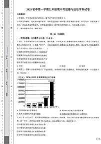 天津市河东区2025-2026学年九年级上学期11月期中道德与法治试题