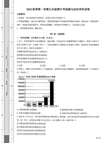 天津市河东区2025-2026学年九年级上学期11月期中道德与法治试题