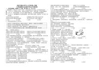宁夏回族自治区吴忠市第四中学2025-2026学年八年级上学期期中学业水平测试道德与法治试卷
