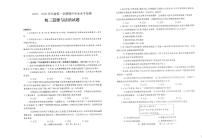 山东省烟台市莱州市2025-2026学年（五四学制）八年级上学期11月期中道德与法治试题