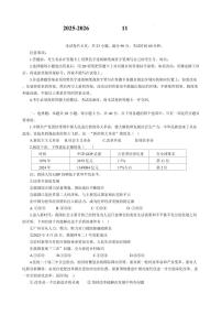 广东省广大附中2025-2026学年第一学期九年级道德与法治期中试卷（无答案）