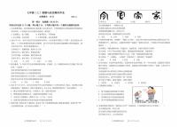 辽宁省阜新市实验中学2025-2026学年七年级上学期期中道德与法治期中试卷（无答案）