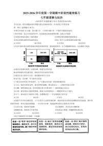 辽宁大连甘井子区2025-2026学年七年级上学期期中道德与法治期中试题（含答案）