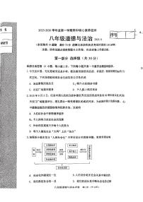 辽宁省大连市金普新区2025-2026学年八年级上学期期中道德与法治试卷