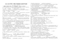 甘肃省兰州市城关区兰州天庆实验中学2025-2026学年九年级上学期11月期中道德与法治试题
