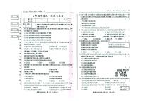 吉林省松原市I前郭县2025-2026学年七年级上学期期中道德与法治试卷
