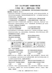 江西省南昌市2025-2026学年八年级上学期11月期中道德与法治试题