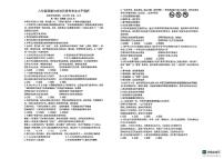 辽宁省沈阳市辽中区 2025-2026学年八年级上学期11月期中道德与法治试题