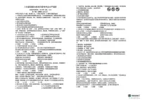辽宁省沈阳市辽中区 2025-2026学年八年级上学期11月期中道德与法治试题