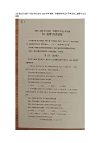 山东烟台长岛第一实验学校2025--2025学年度第一学期期中学业水平考试初一（六年级）道德与法治试题（有答案）