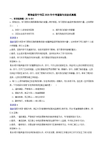 青海省西宁市区2025年中考道德与法治试真题附真题解析