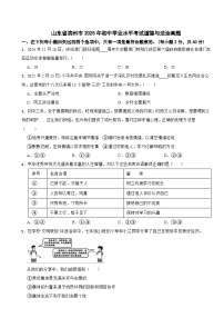 山东省滨州市2025年初中学业水平考试道德与法治真题附真题答案