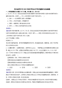 四川省巴中市2025年初中学业水平考试道德与法治真题附真题解析
