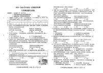 河北省秦皇岛市海港区部分中学2025-2026学年八年级上道德与法治期中试卷