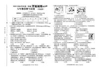 河北省秦皇岛市海港区部分中学2025-2026学年七年级上道德与法治期中试卷