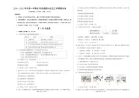 2024-2025 学年第一学期七年级道德与法治上学期期末卷含答案
