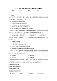 2025年山东省济南市中考道德与法治真题（无答案）