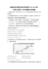 安徽省安庆市望江县部分学校联考2025-2026学年九年级上学期10月月考道德与法治试卷（学生版）