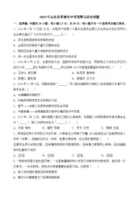 2025年山东省济南市中考道德与法治试题（无答案）