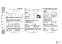陕西省西安市碑林区2025-2026学年七年级上学期11月期中道德与法治试题