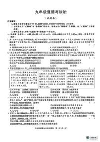 安徽省宿州市埇桥区2025-2026学年九年级上学期11月期中道德与法治试题